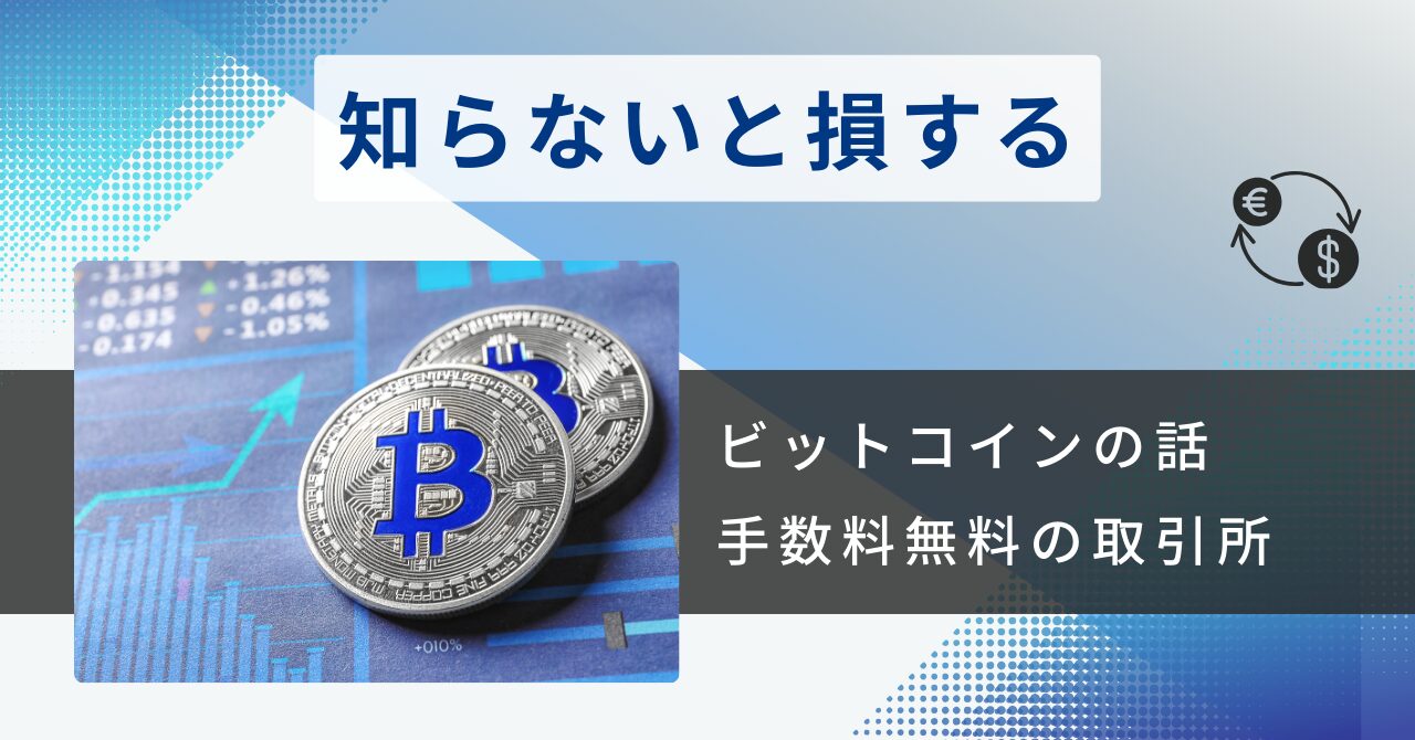 GMOコイン】アフィリエイトができるASPまとめと報酬条件を紹介！ - JUN BLOG
