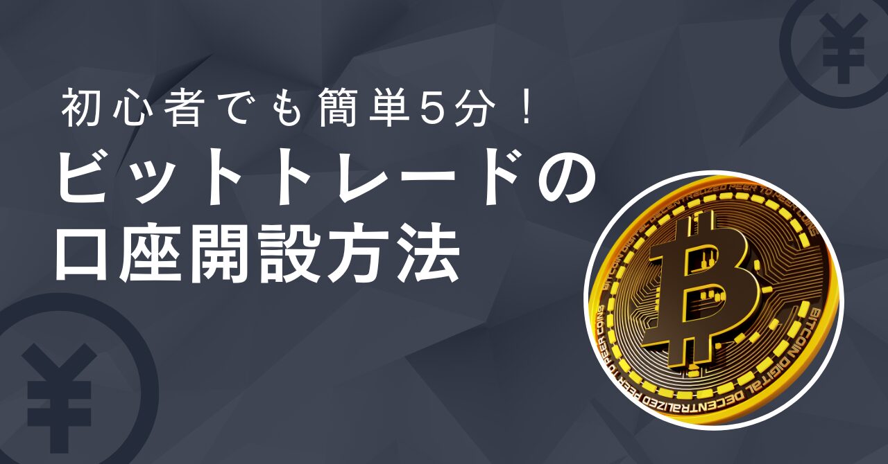 BTCBOXは怪しい？詐欺サイトに注意しつつ安全性と評判を徹底解説 - JUN BLOG