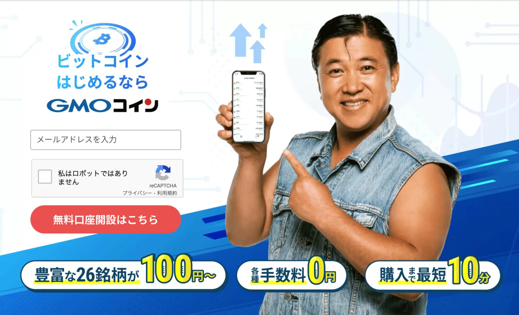 スマホ版】GMOコインからメタマスクにイーサリアムを送金する4ステップ - JUN BLOG