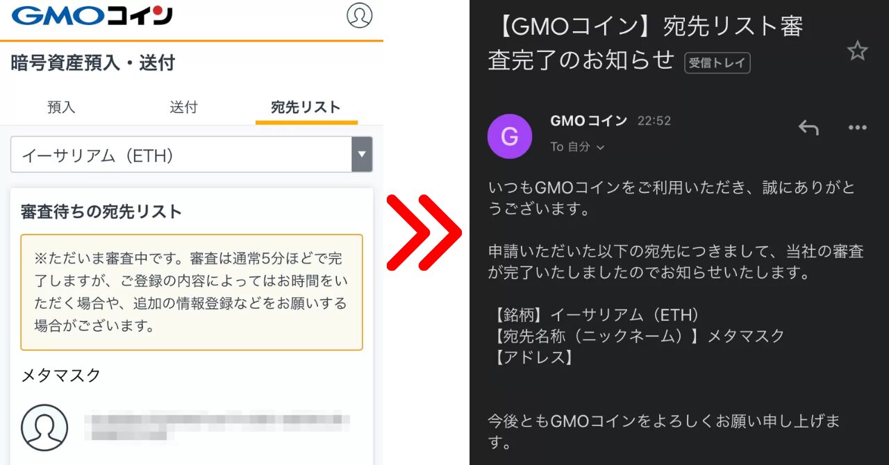 スマホ版】GMOコインからメタマスクにイーサリアムを送金する4ステップ - JUN BLOG