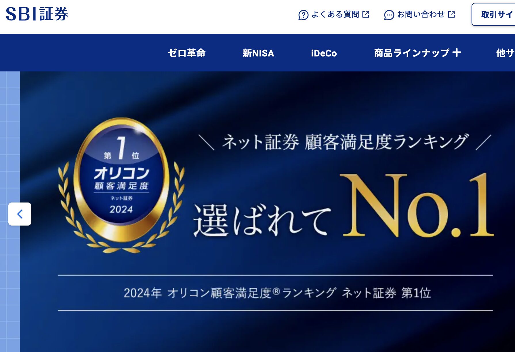 2024年】SBI証券をアフィリエイトができるASPまとめと報酬条件を紹介！ - JUN BLOG