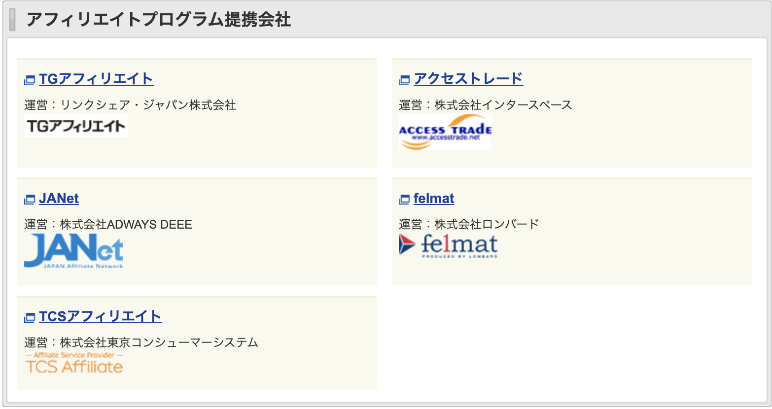 2024年】SBI証券をアフィリエイトができるASPまとめと報酬条件を紹介！ - JUN BLOG