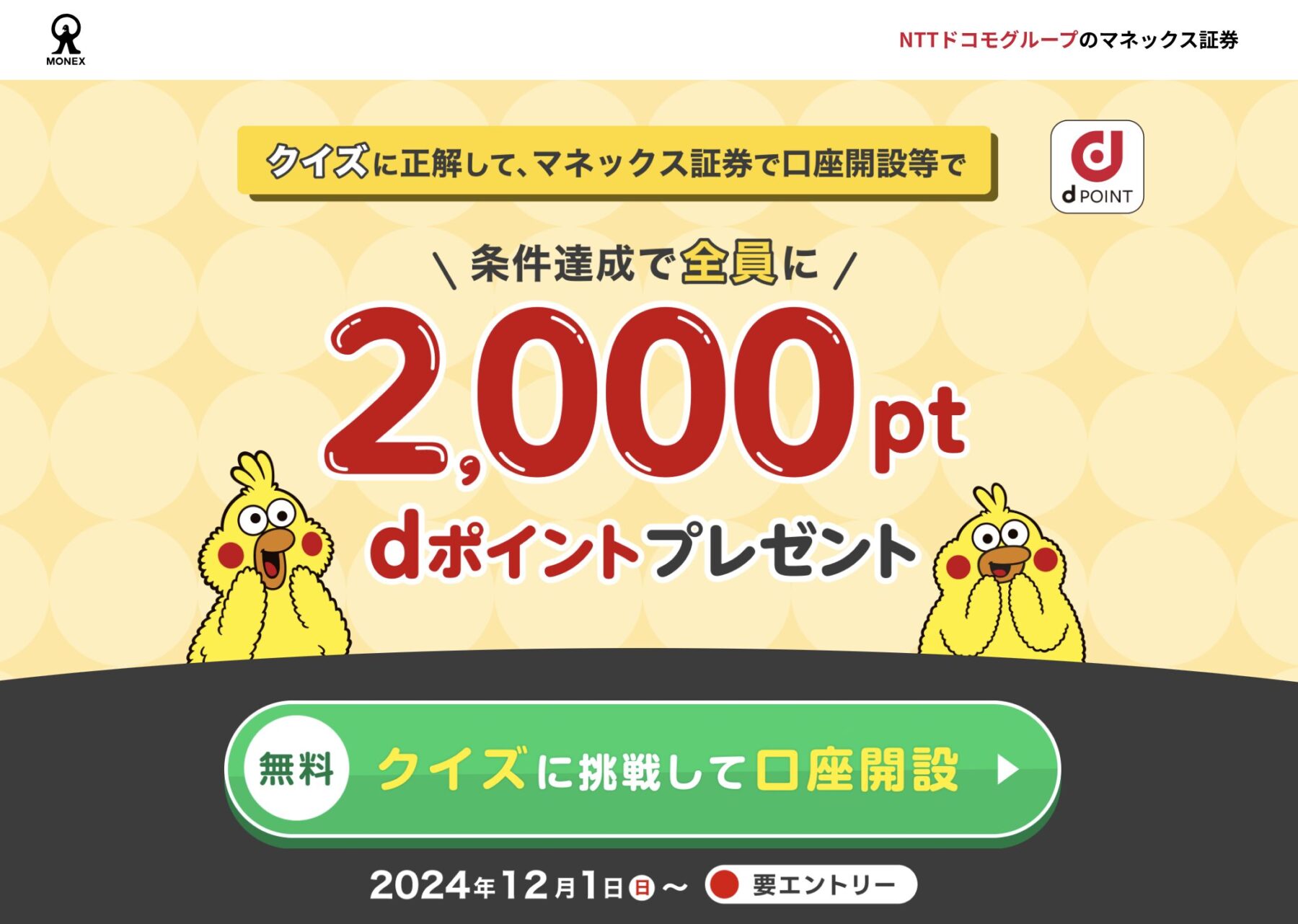 マネックス証券で始める新NISAの始め方！口座開設のステップと魅力を解説 - JUN BLOG