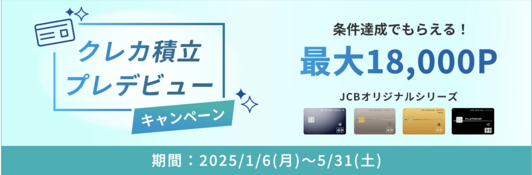 2025年5月開始！松井証券クレカ積立サービスのすべてがわかる初心者向け完全ガイド】JCBカードでの投信積立方法やポイント還元率の比較も解説 -  JUN BLOG